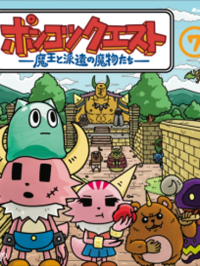 Ponkotsu Quest: Maou to Haken no Mamono-tachi Season 7