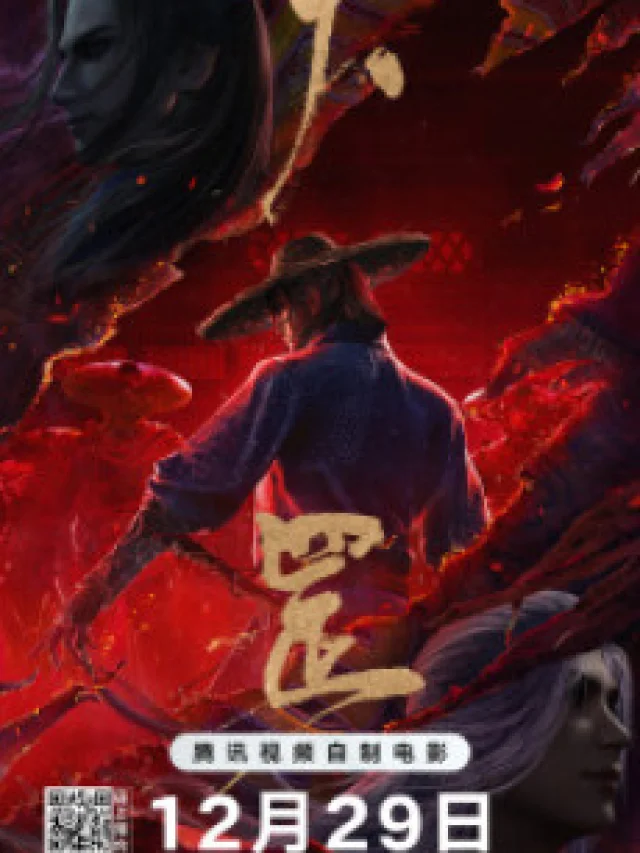 Hua Jianghu: Tiangang