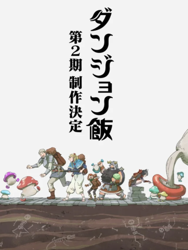Dungeon Meshi 2nd Season