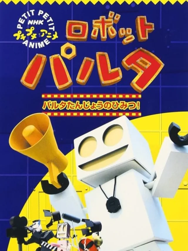 Robot Pulta