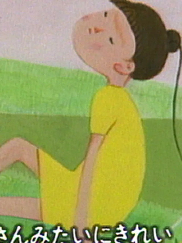 Haru Natsu Aki Fuyu