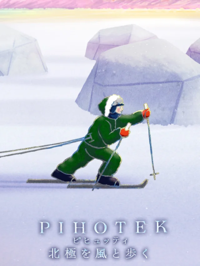 PIHOTEK: Hokkyoku wo Kaze to Aruku