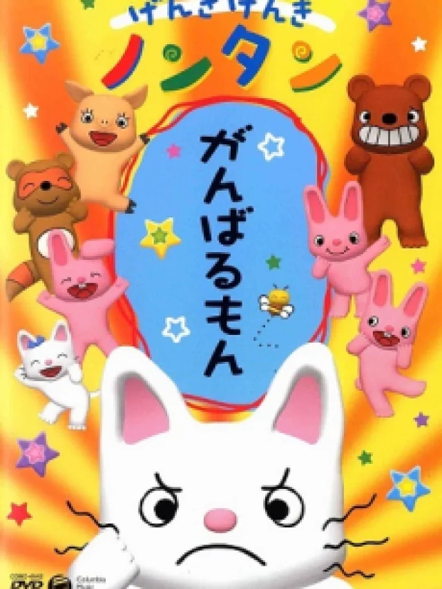 Genki Genki Nontan (2006)