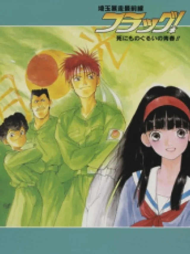 Saitama Bousou Saizensen Flag! Shinimonogurui no Seishun!!