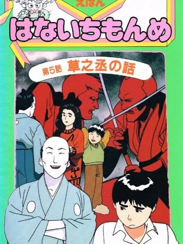 TOKUMA Anime Video Ehon: Hana Ichi Monme