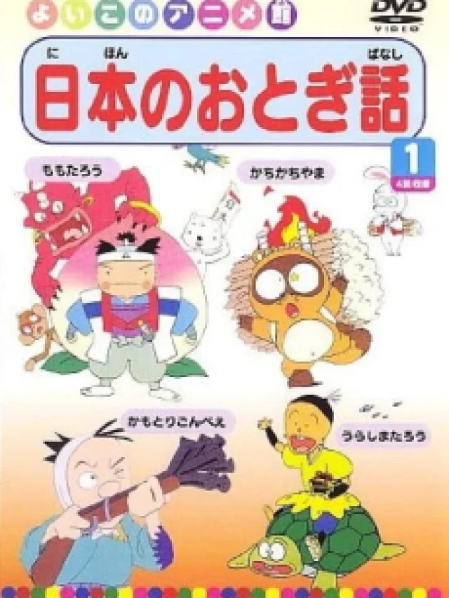Video Ehon-kan Nihon Otogibanashi