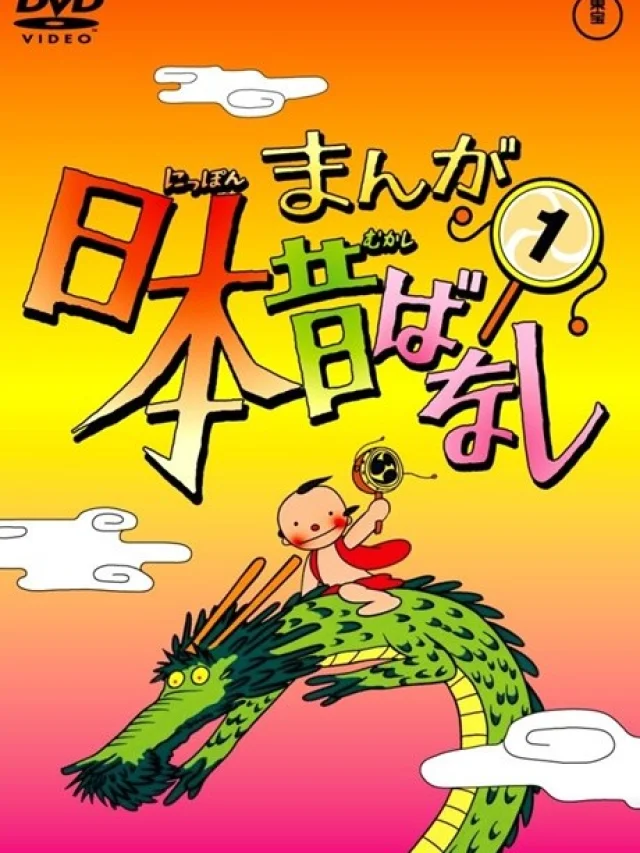 Manga Nippon Mukashibanashi: Oshougatsu Taikai