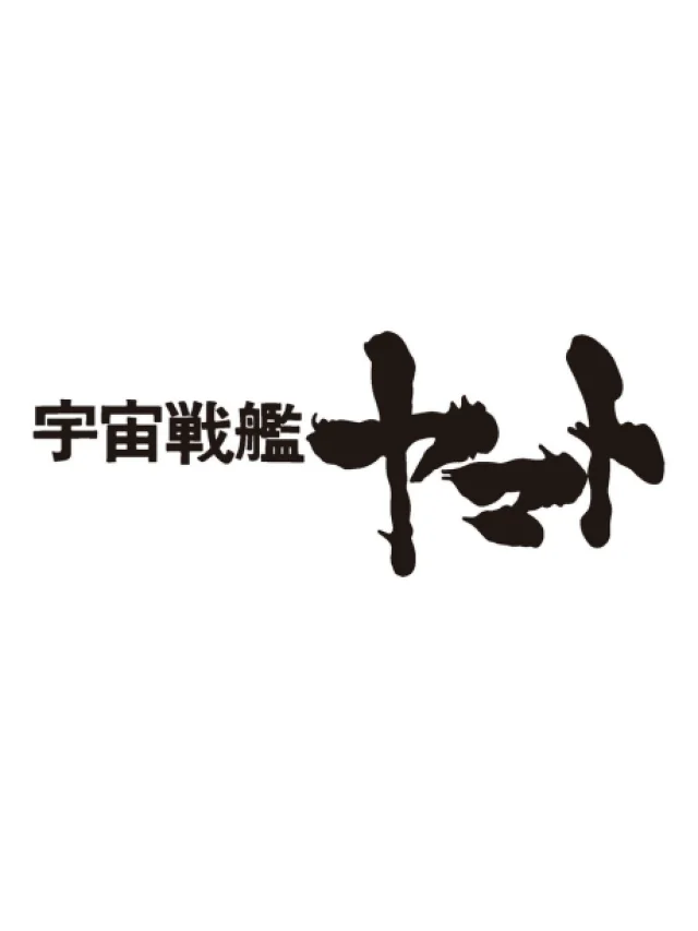 Uchuu Senkan Yamato Movie (Provisional Title)