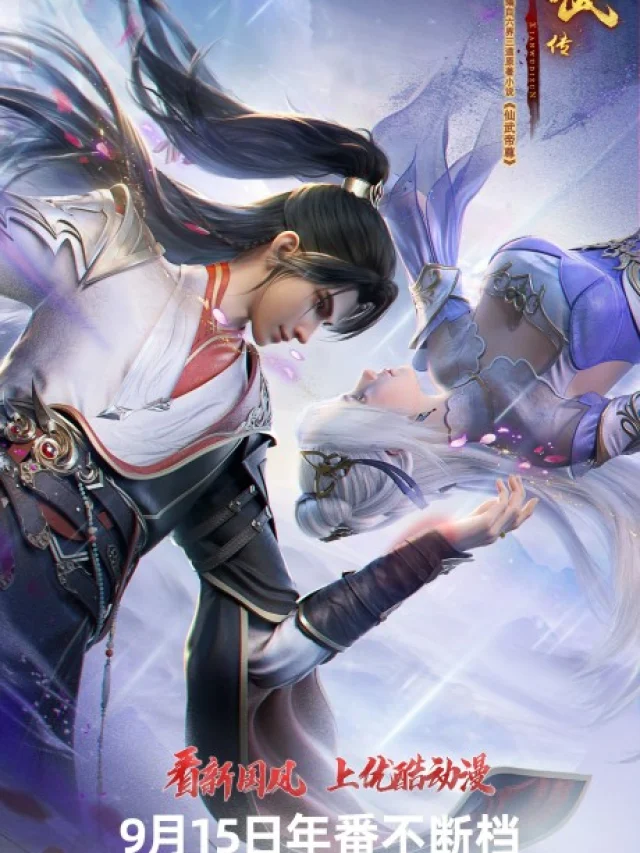 Xianwu Zhuan 3