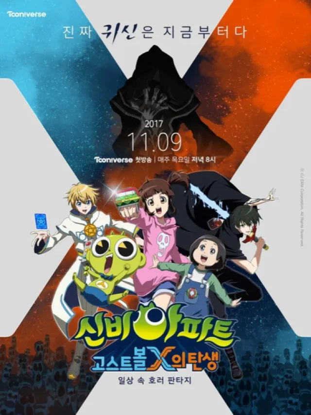 Sinbi Apateu: Ghost Ball X-ui Tansaeng