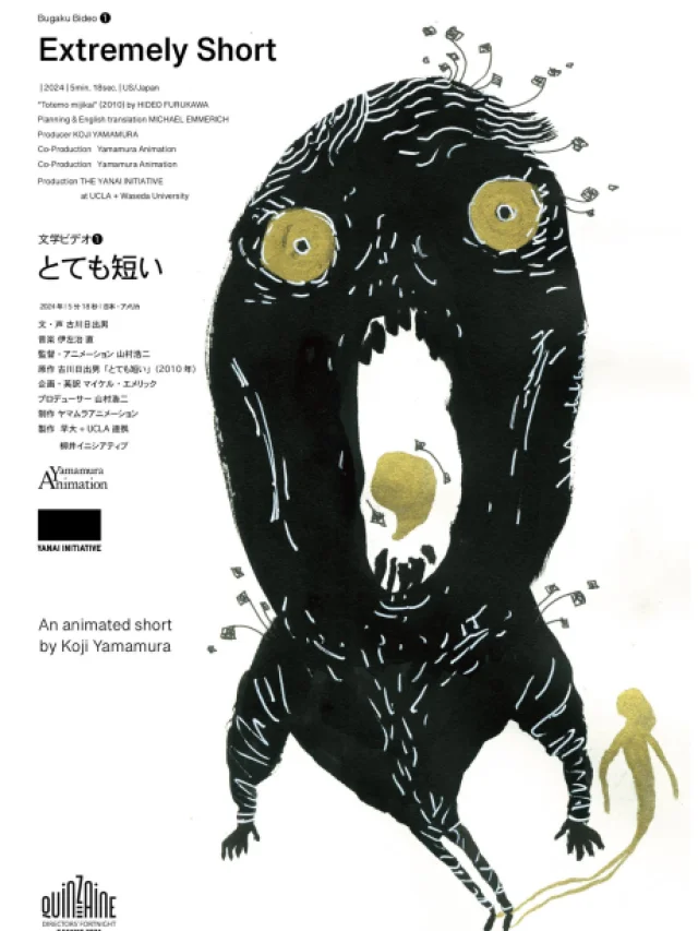 Totemo Mijikai