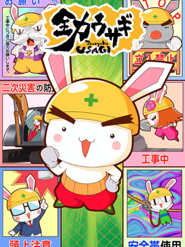 Zenryoku Usagi Season 2