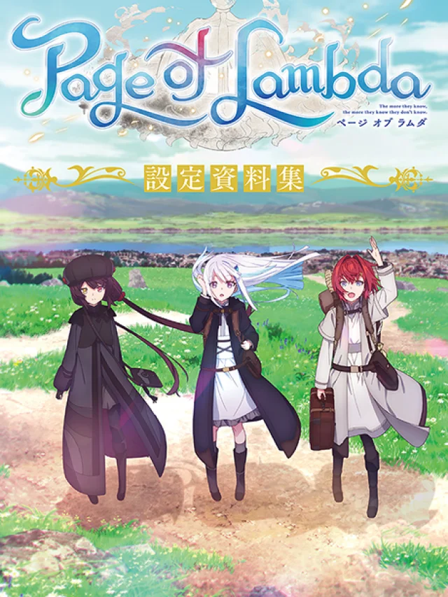 Page of Lambda