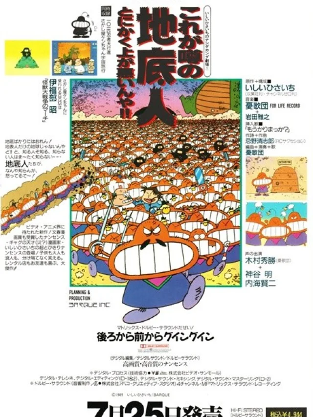 Ishii Hisaichi no Nanda Kanda Gekijou