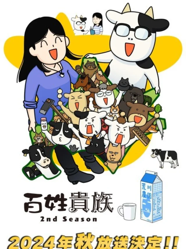 Hyakushou Kizoku 2nd Season OVA