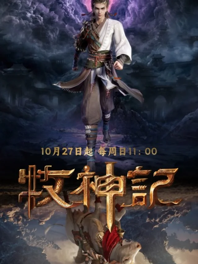 Mu Shen Ji