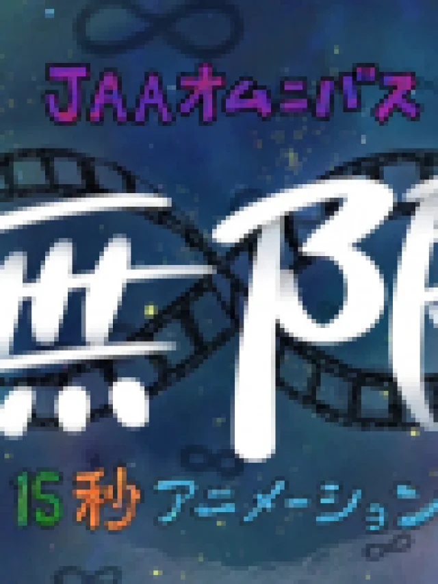 Mugen ∞ 15-byou Animation