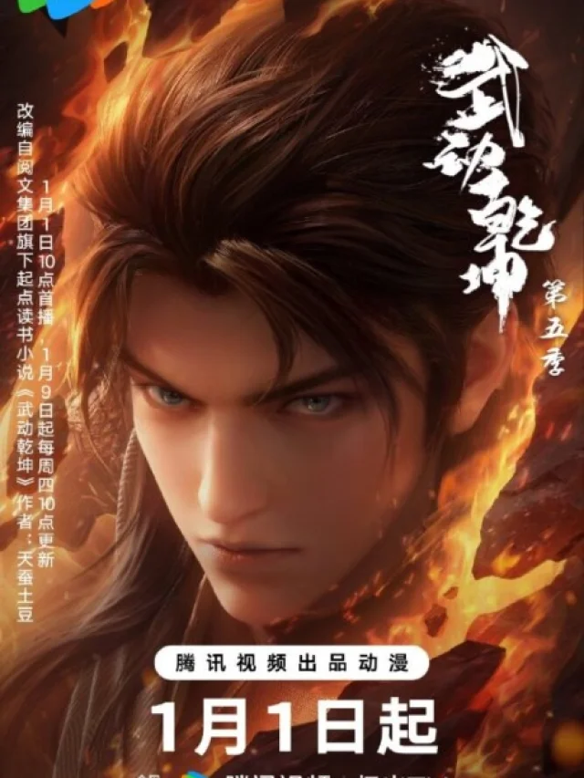 Wu Dong Qiankun 5