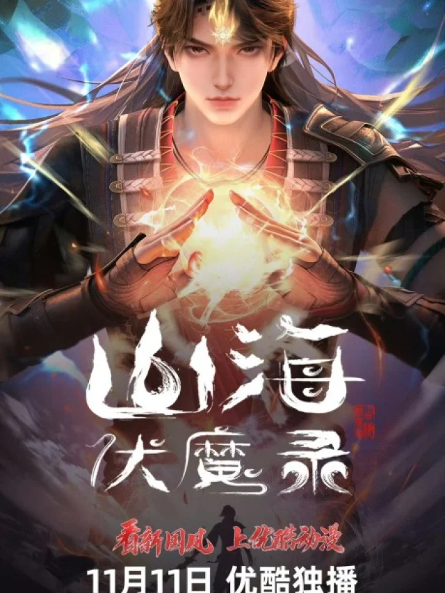 Shanhai Fu Mo Lu