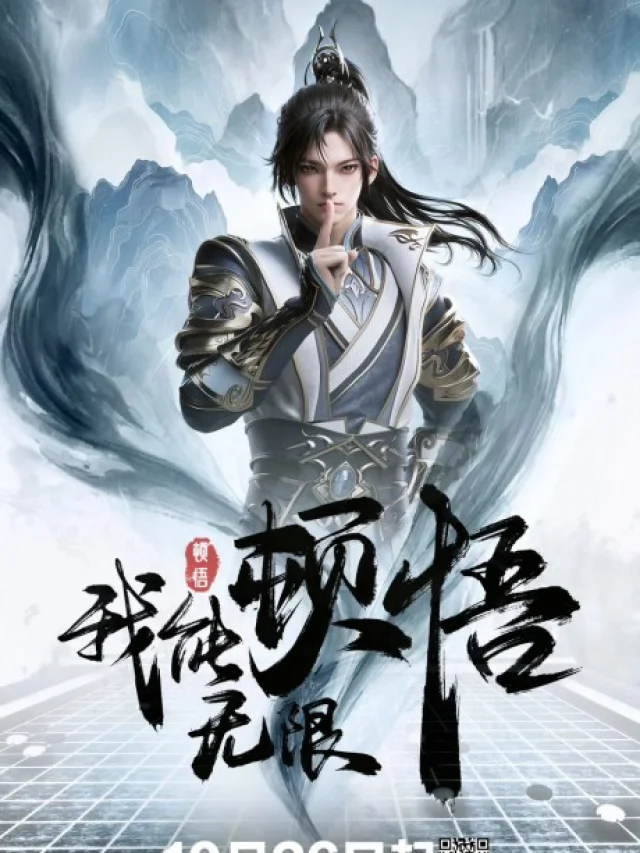 Wo Neng Wuxian Dunwu