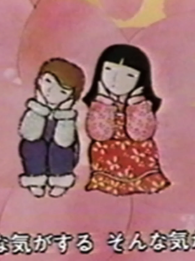 Machibouke