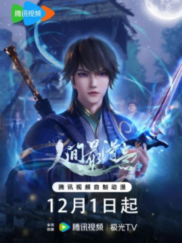 Renjian Zui Deyi 2