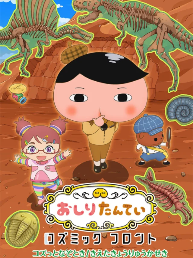 Oshiri Tantei: Cosmic Front