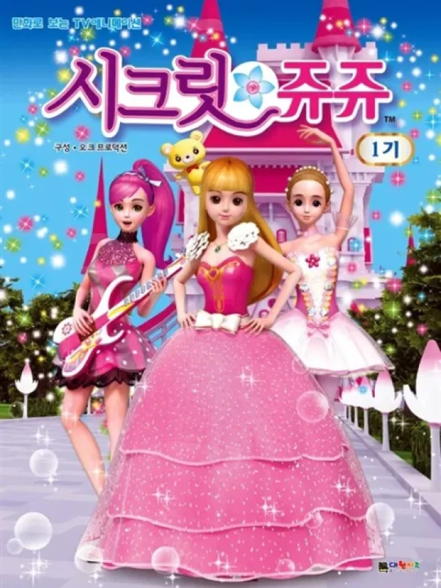 Chiring Chiring Secret Jouju (Season 1)