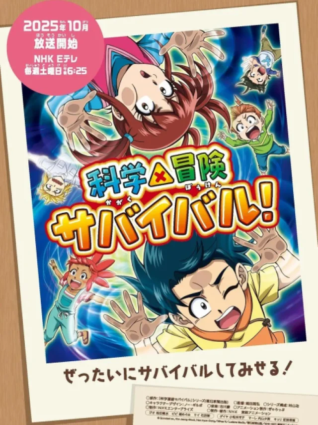 Kagaku×Bouken Survival! 2nd Season