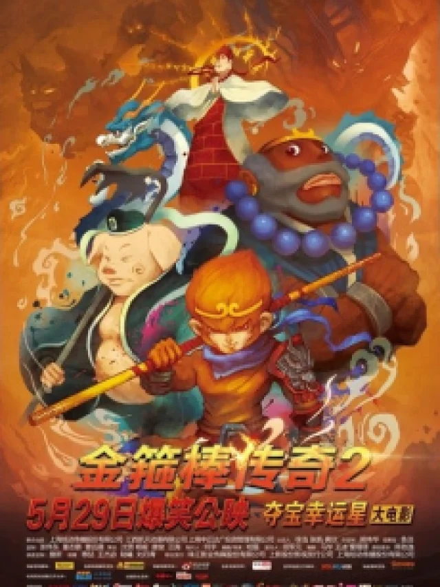 Duo Bao Xing Yun Xing Da Dian Ying: Jin Gu Bang Chuan Qi 2 - Sha Seng De Ni Xi