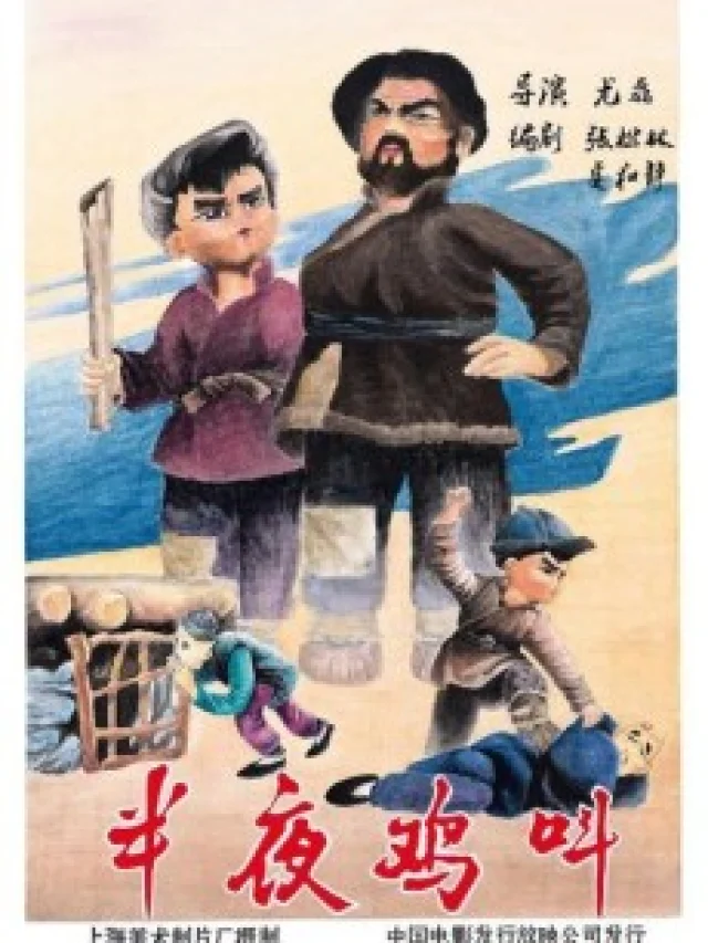 Ban Ye Ji Jiao