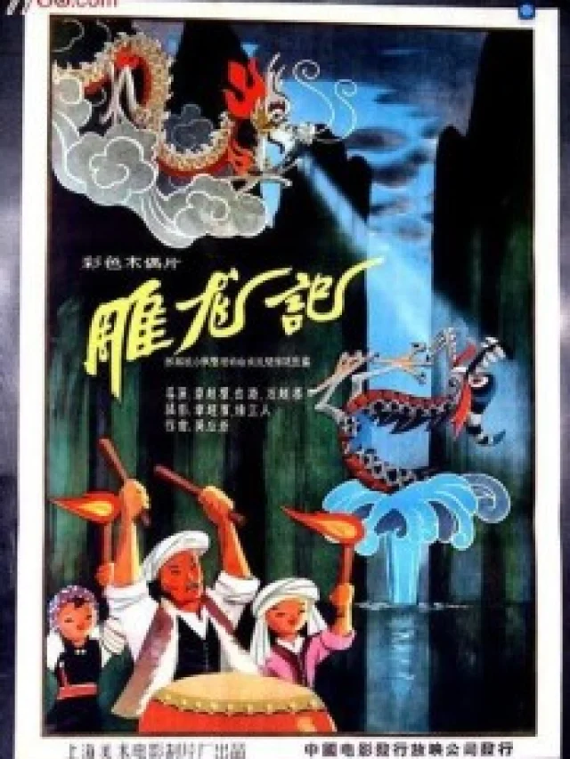 Diao Long Ji
