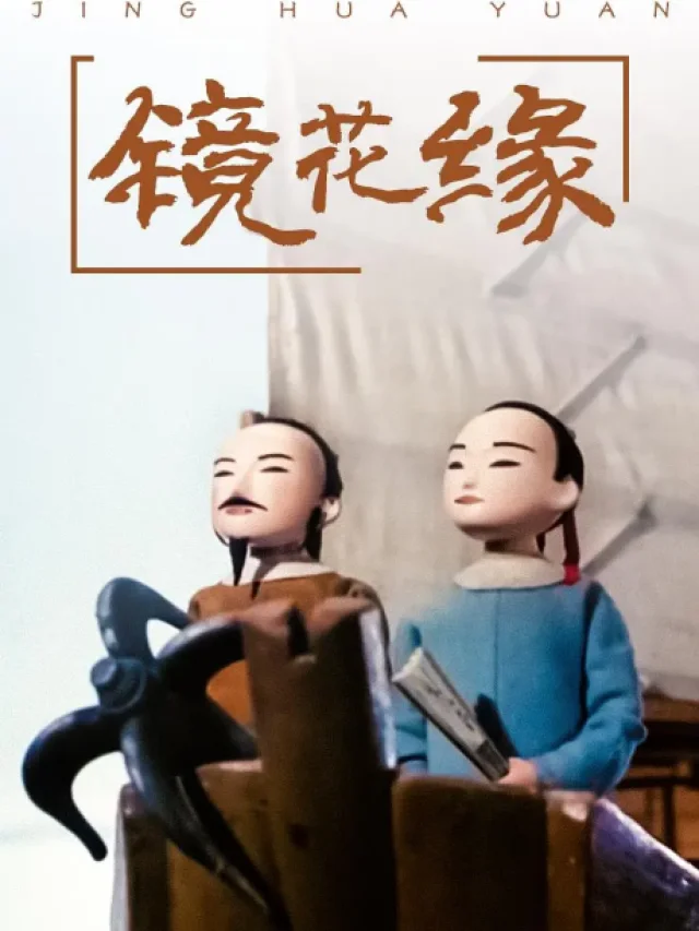 Jinghua Yuan