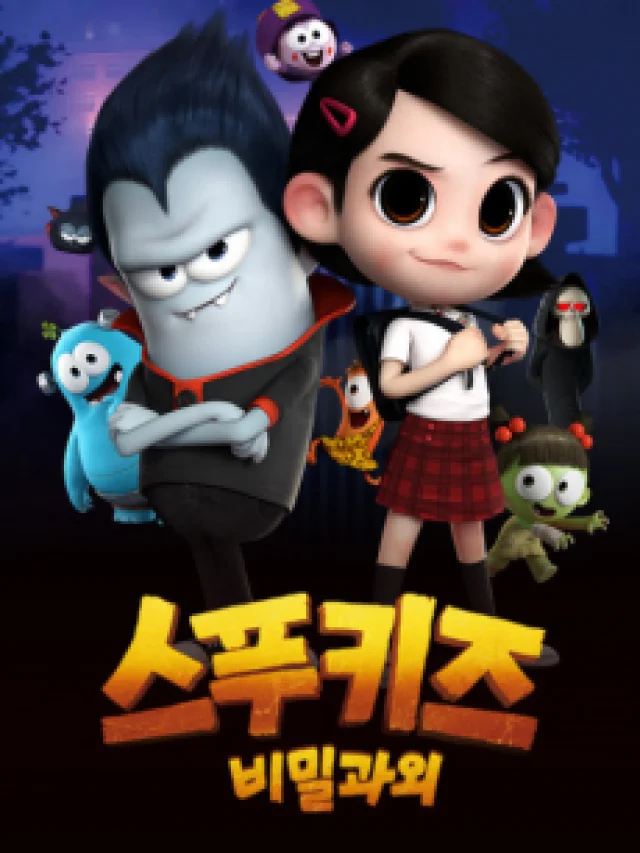 Spookiz: Bimilgwaoe