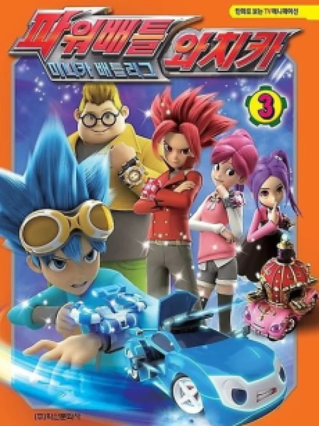 Power Battle Watch Car