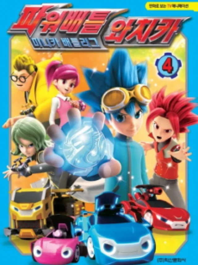 Power Battle Watch Car Season 2