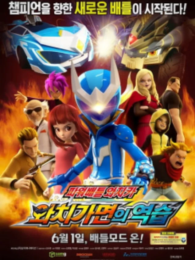 Power Battle Watch Car: Watch Gamyeon-ui Yeokseup
