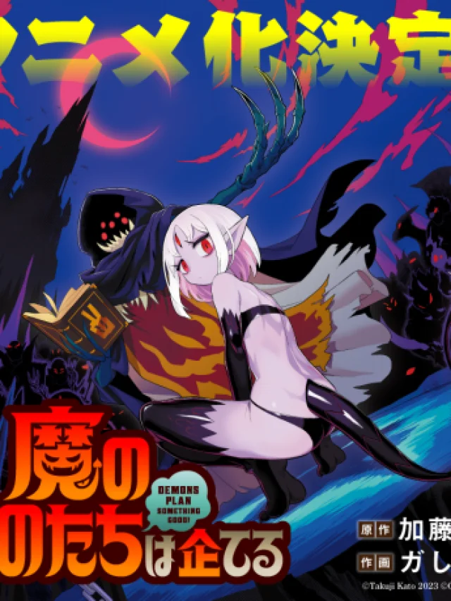 Ma no Monotachi wa Kuwadateru