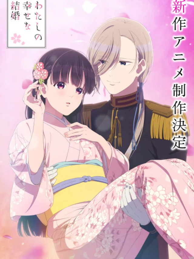 Watashi no Shiawase na Kekkon (Shinsaku Anime)