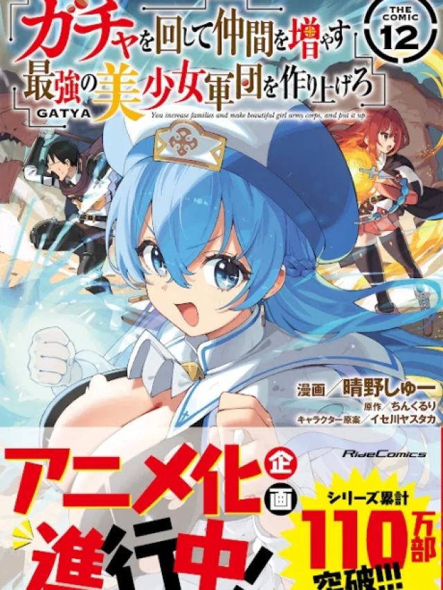 Gacha wo Mawashite Nakama wo Fuyasu: Saikyou no Bishoujo Gundan wo Tsukuriagero