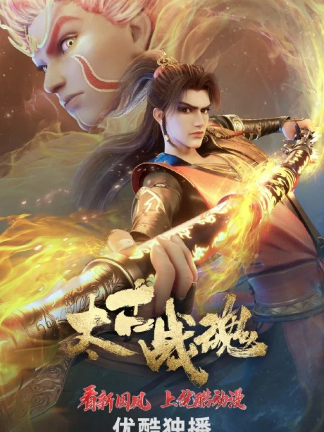Taigu Zhan Hun