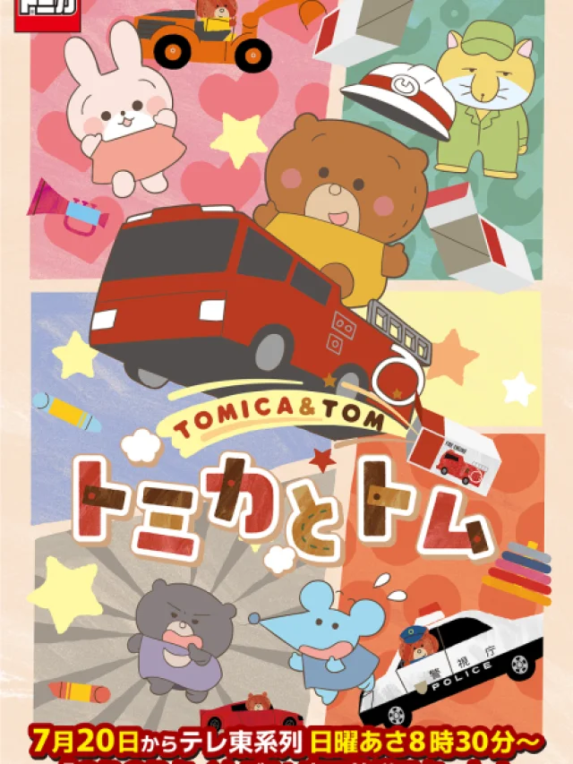 TOMICA & TOM