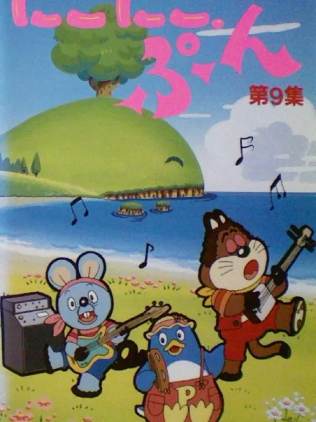 Nikoniko, Pun