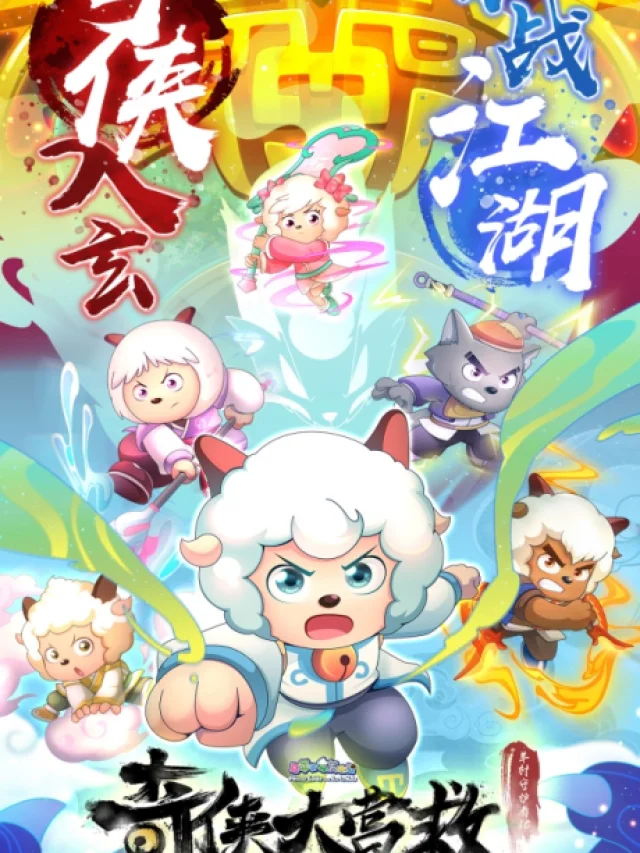 Xi Yangyang Yu Hui Tailang: Qi Xia da Yingjiu