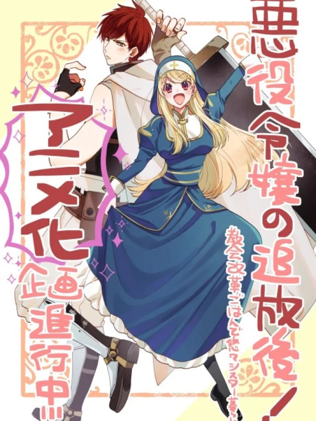 Akuyaku Reijou no Tsuihougo! Kyoukai Kaikaku Gohan de Yuuyuu Sister Kurashii