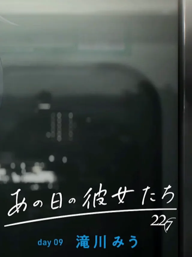Ano Hi no Kanojotachi: day09 Miu Takigawa
