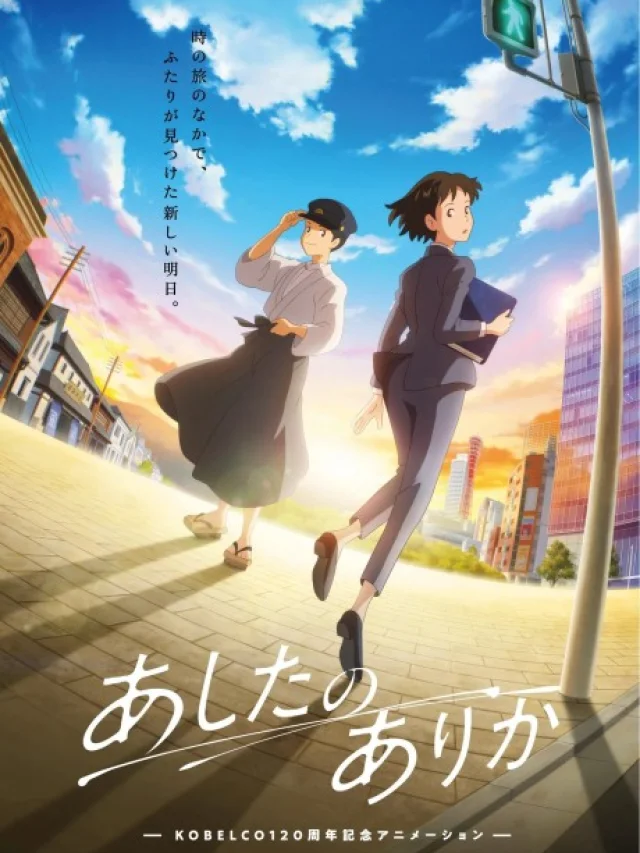 Ashita no Arika