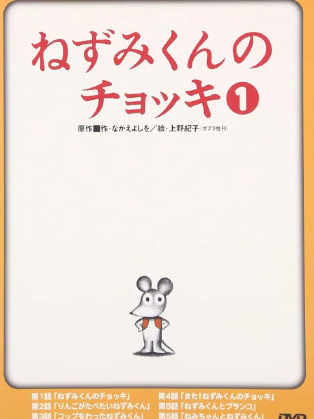 Nezumi-kun no Chokki
