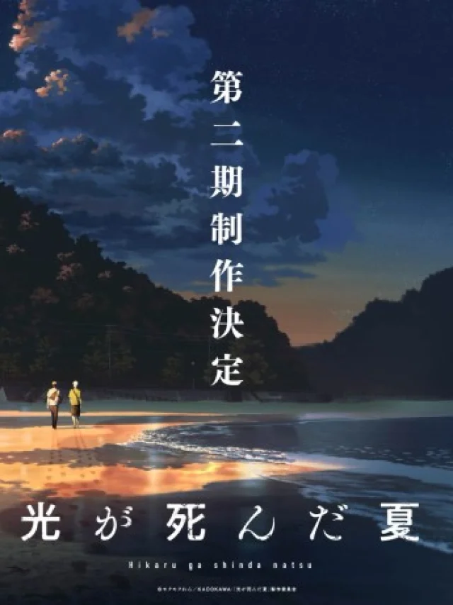 Hikaru ga Shinda Natsu 2nd Season
