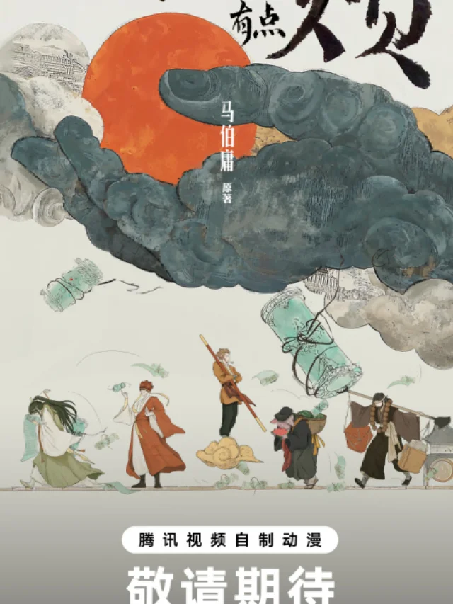 Taibai Jinxing Youdian Fan